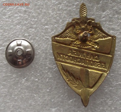 знак служба безопасности.до 25.04,в 22.00мск - DSCF5794.JPG