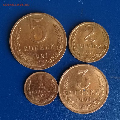 1,2,3,5 коп 1991 м, до 25.04. - 20170423_170357