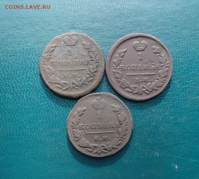 Копейки 1823 год. 2шт. 1829 год. 1шт. - DSC09316.JPG