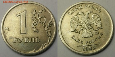 1 руб-2008,2016-3шт+бонусы - 2008