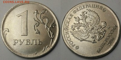 1 руб-2008,2016-3шт+бонусы - 1-2016