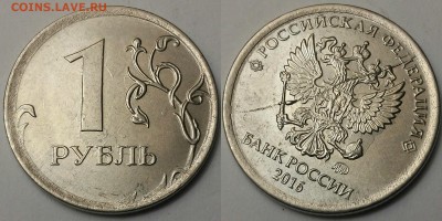 1 руб-2008,2016-3шт+бонусы - 2-2016