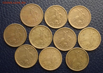 10 копеек 1998-99г. 20 штук. Фикс. - DSC08284.JPG
