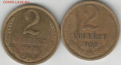 2 копейки 1969 год - Scan