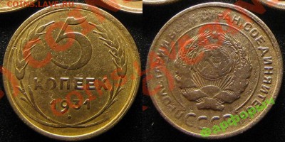 3 руб 2004г (300 лет ден. реф. Петра I) оценка - (!!!) 5к 1931 - 90руб