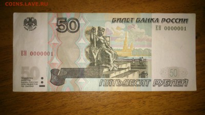 Оценка! 50 руб и 1000 руб - image