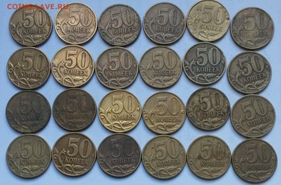 50 копеек 1999г. М – 24шт.   До 29.04.17  22.00 - 2