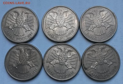 20рублей 1993г. Магнит.  6шт.  До 29.04.17  22.00 - 1