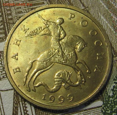 50 копеек 1999 м, 1999 с-п, 2002 с-п приятные. Оценка - 003.JPG