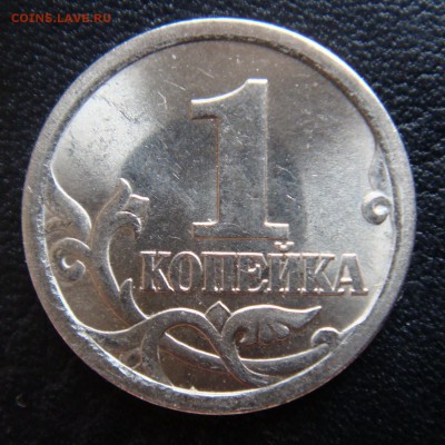 1 коп.2003 СПМД шт.3.211Б пара  №1 редкая до 27-04- в 22-00 - 3,21 б -1 смл.JPG