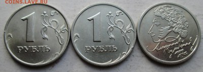1руб 1999м+сп +1руб Пушкин сп       26апр 22-00мск - IMG_6896.JPG