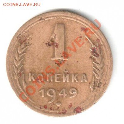 1 копейка 1936, 49, 56, 67, 90, 91. - скан м1