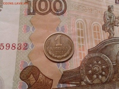 1 копейка 1961 года шт. 1.12? - 2017-04-23 21.08.44