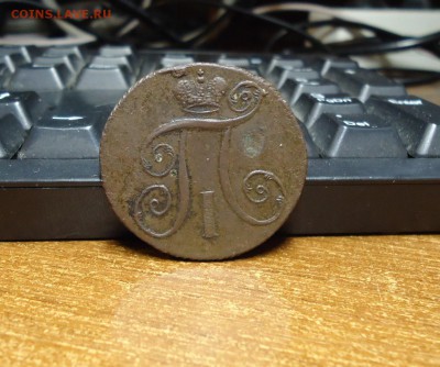 2 копейки 1797 год А.М. - DSC09306.JPG
