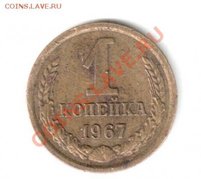1 копейка 1936, 49, 56, 67, 90, 91. - скан м1