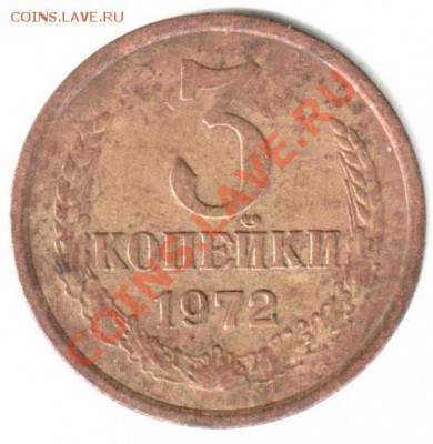 3 копейки 1931, 53, 72, 71, 83, 90 - скан м1.2