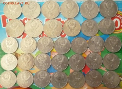 Юбилейку СССР по списку по 3-5 штук - P1290404.JPG