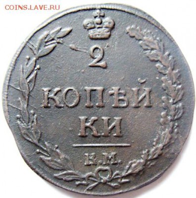2 копейки 1811 КМ ПБ ТЕТЕРЕВ до 22-00, 26.04.2017 - 7.
