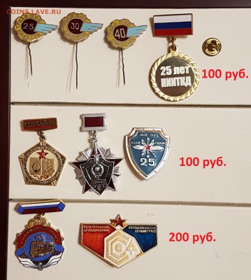 "Солянка" знаков 50,100,200 руб. Фикс. До 25.04. в 19:00 - 1 (2)