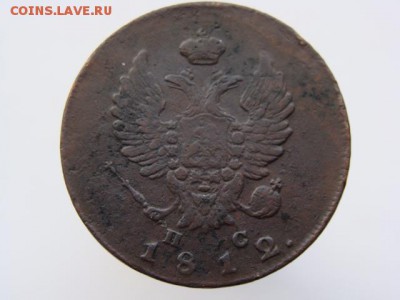 2 копейки 1812 ИМ ПС до 28.04.17 - 5896-2.JPG