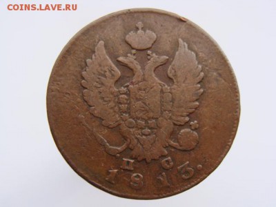 2 копейки 1813 ИМ ПС до 28.04.17 - 5941-2.JPG