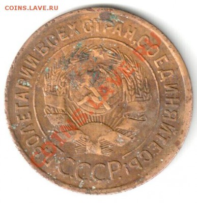 3 копейки 1931, 53, 72, 71, 83, 90 - скан м1