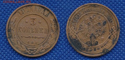3 копейки 1911 до 28 апреля 21:00 - 3-911