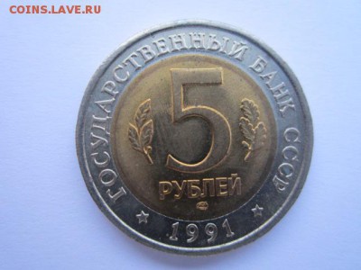 с 200 кк 1991 Козёл aUNC до 28.04.2017 в 22:30 - IMG_3046.JPG