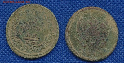 2 копейки 1814 до 28 апреля 21:00 - 2-814