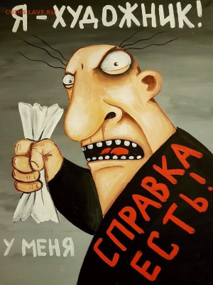 Вася Ложкин и его творчество... - image