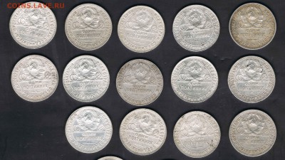 34 полтинника 1924,25,26 до 27.04 - 50б13