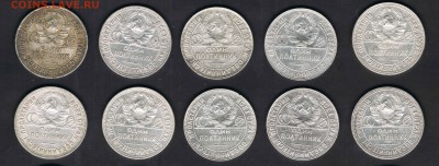 34 полтинника 1924,25,26 до 27.04 - 50б12