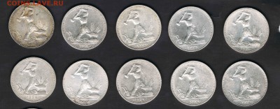 34 полтинника 1924,25,26 до 27.04 - 50а12