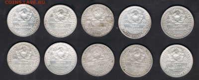 34 полтинника 1924,25,26 до 27.04 - 50б11