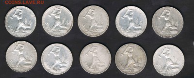 34 полтинника 1924,25,26 до 27.04 - 50а11
