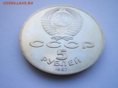 с 200 ШАЙБА ПРУФ 5 руб 1987 до 28.04.2017 в 22:30 - IMG_3057.JPG