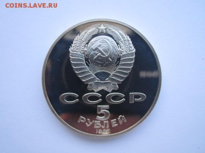 с 200 ШАЙБА ПРУФ 5 руб 1987 до 28.04.2017 в 22:30 - IMG_3056.JPG