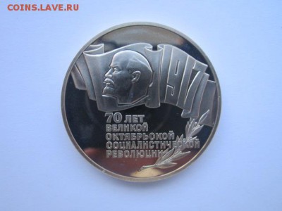с 200 ШАЙБА ПРУФ 5 руб 1987 до 28.04.2017 в 22:30 - IMG_3054.JPG