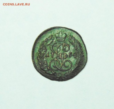 Полушка 1784 года КМ - полушка 1784 км  01