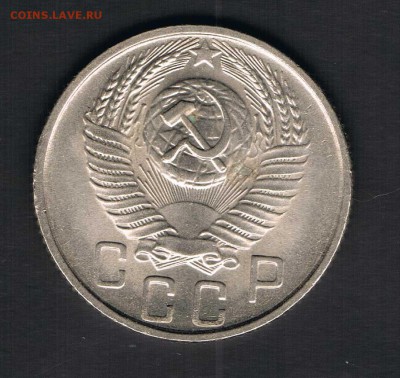 15 копеек 1946,50,55 до 27.04 - 15к55б