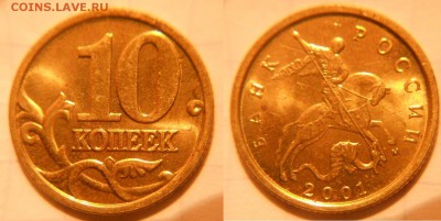10коп 1997-2006гг сп+м =Отборные=  до 26.04.17 - 10к2001м.JPG
