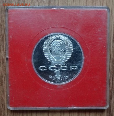 1 рубль 1987 Циолковский ПРУФ 3шт в короб до 26.04.17 22-00 - DSC03385.JPG