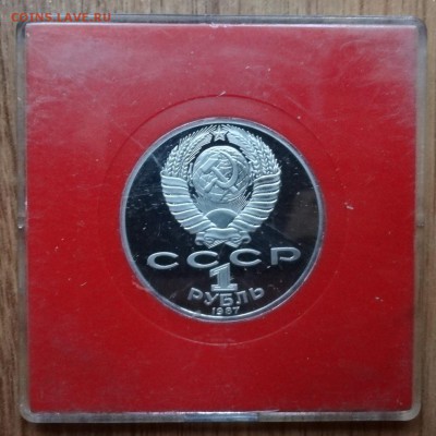 1 рубль 1987 Циолковский ПРУФ 3шт в короб до 26.04.17 22-00 - DSC03381.JPG