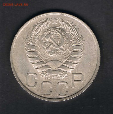 20 копеек 1945,54 ло 27.04 - 20к45б