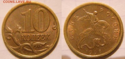 10коп 1997-2006гг сп+м =Отборные=  до 26.04.17 - 10к98сп.JPG