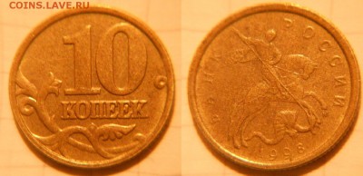 10коп 1997-2006гг сп+м =Отборные=  до 26.04.17 - 10к98м.JPG