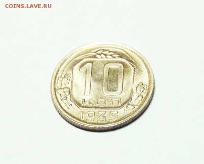 10 копеек 1935 года UNC - 10 коп 35  02