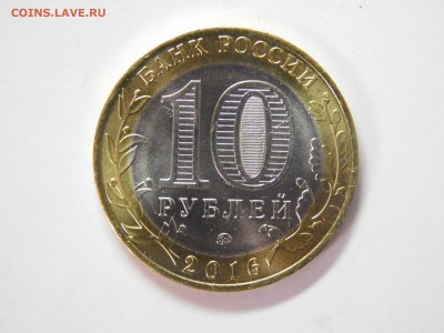 10 руб иркутская, брак заготовки? - DSCN3838[1].JPG