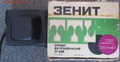 Фотоаппараты оценить - Зенит (1).JPG