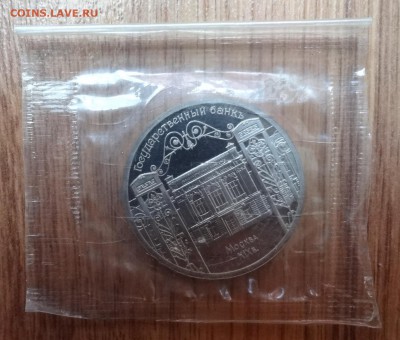 5 рублей СССР 1991 Госбанк ПРУФ до 26.04.17 22-00 - DSC03527.JPG